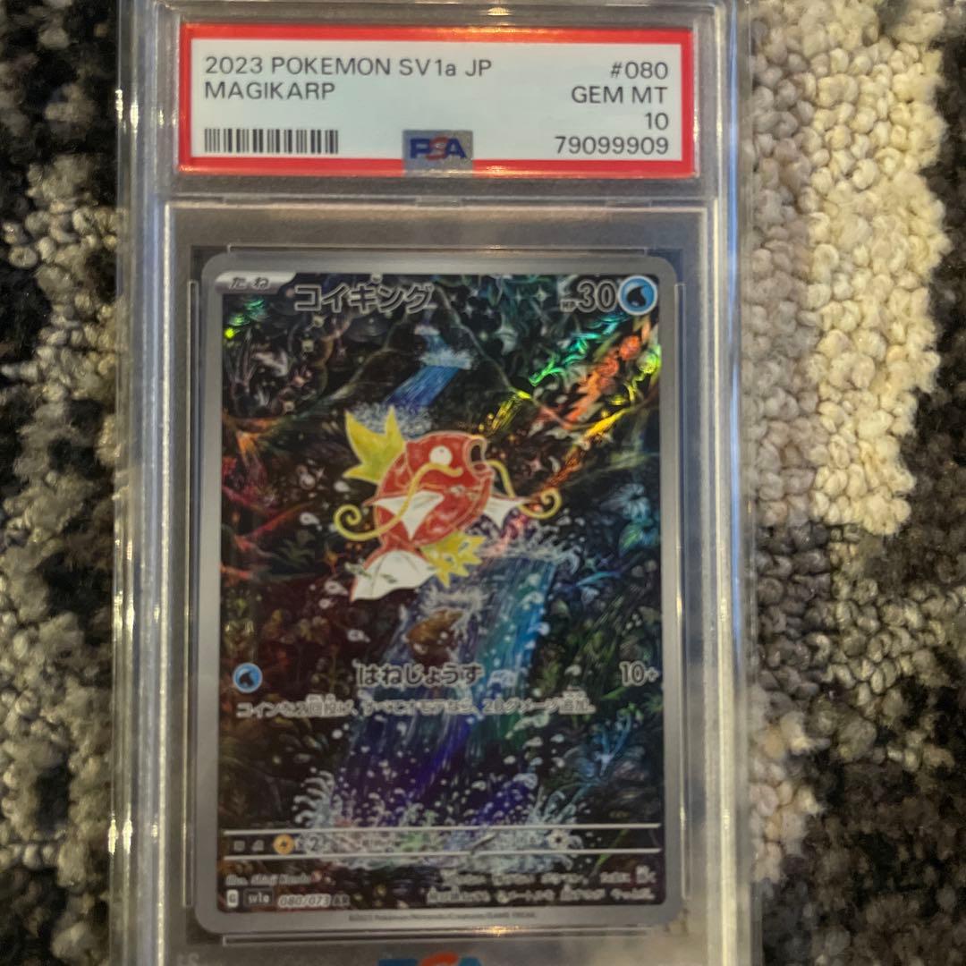 ポケモンカード　コイキングAR 5連番　psa10
