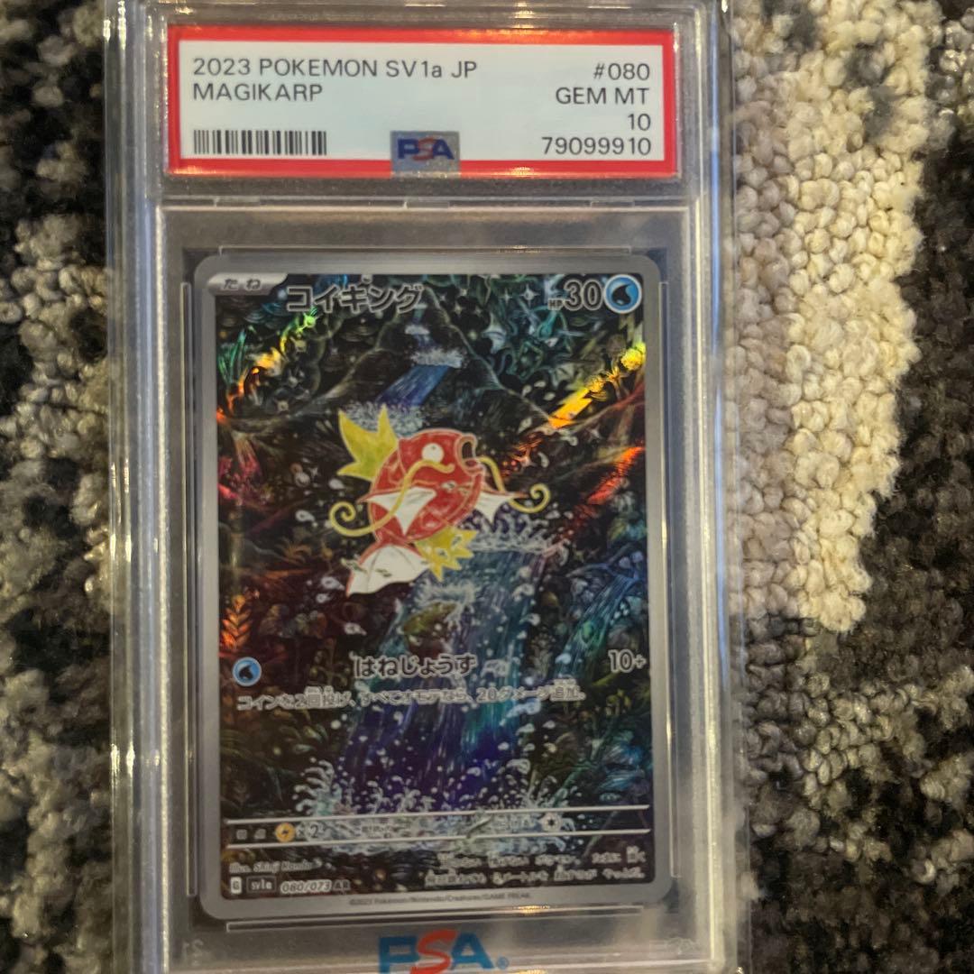 ポケモンカード　コイキングAR 5連番　psa10