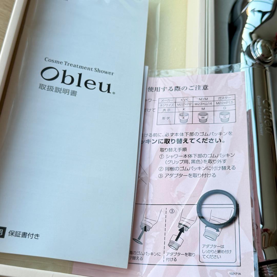 MTGコスメトリートメントシャワー オーブル CS-OB1809B 新品