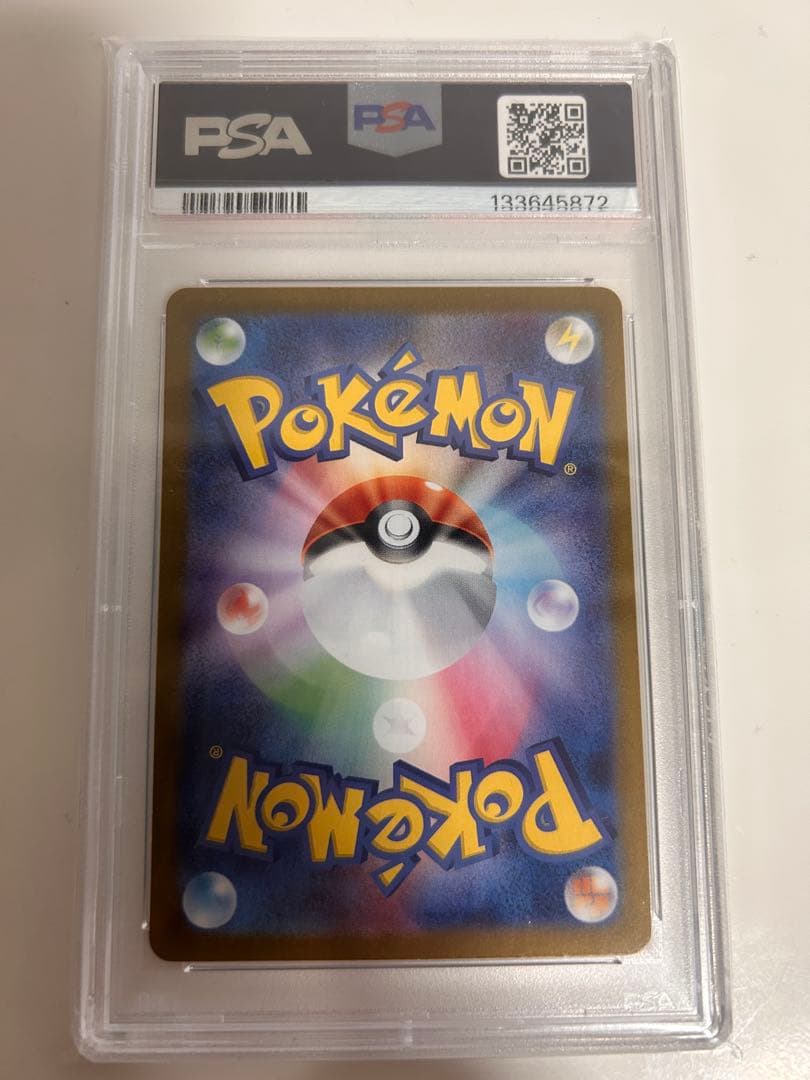 エリカの招待 SR PSA10 ポケモンカードゲーム SV2a 196/165