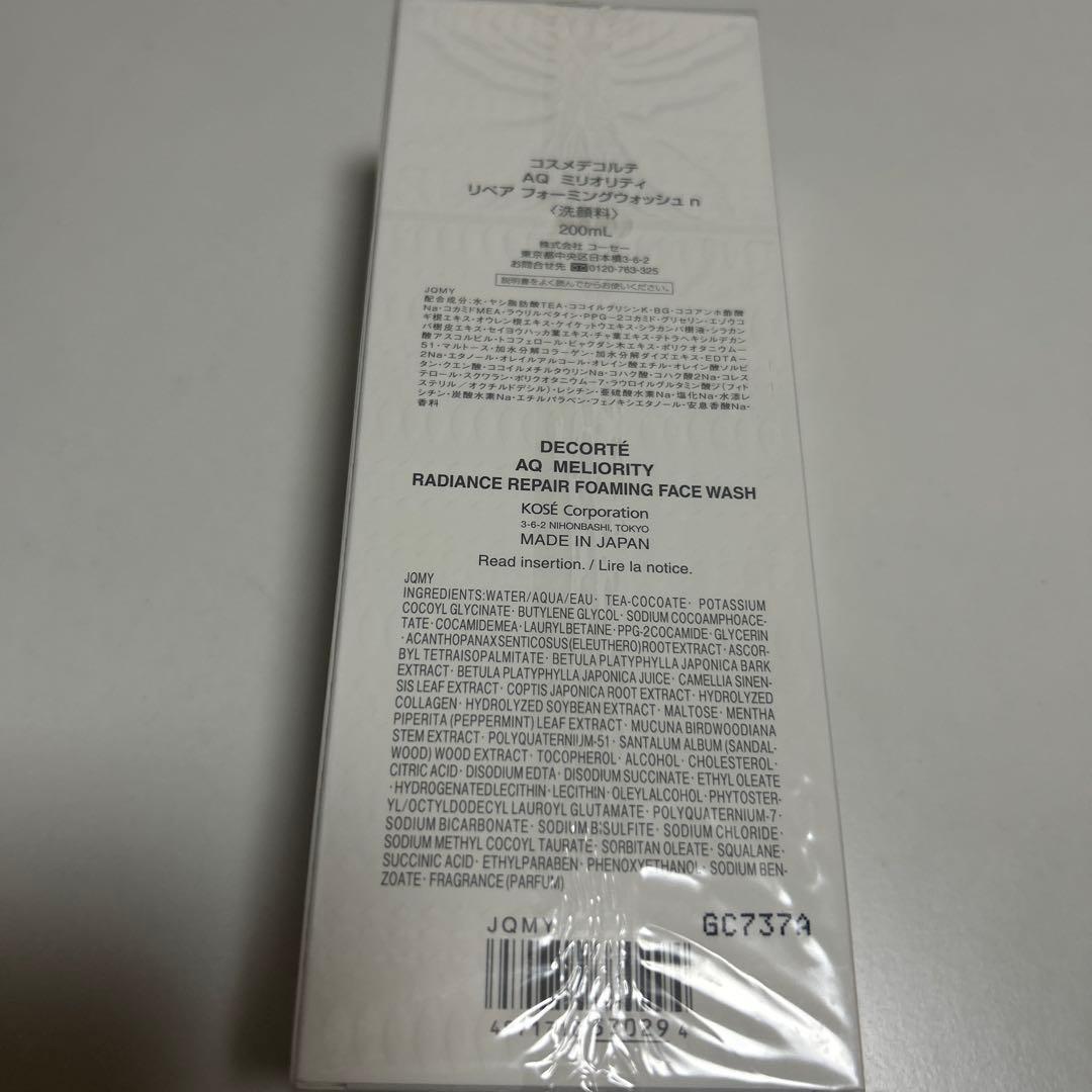 コスメデコルテ AQ ミリオリティリペア フォーミングウォッシュn 200ml