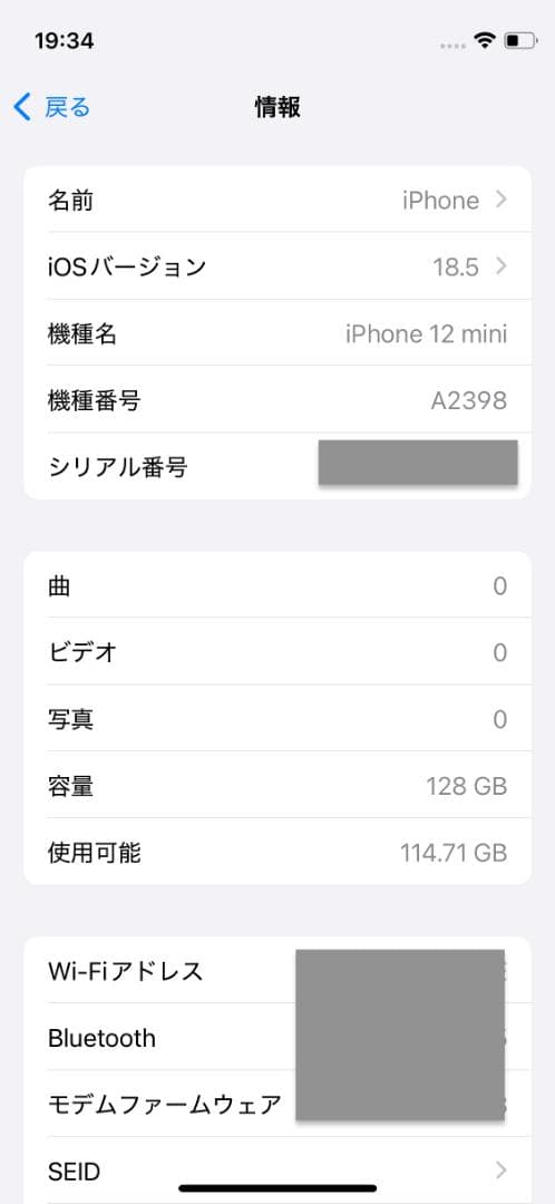 iPhone12 mini 128GB ホワイト SIMフリー バッテリー84%