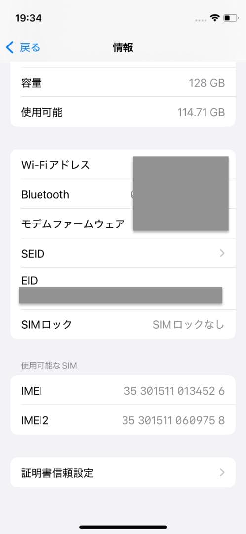 iPhone12 mini 128GB ホワイト SIMフリー バッテリー84%