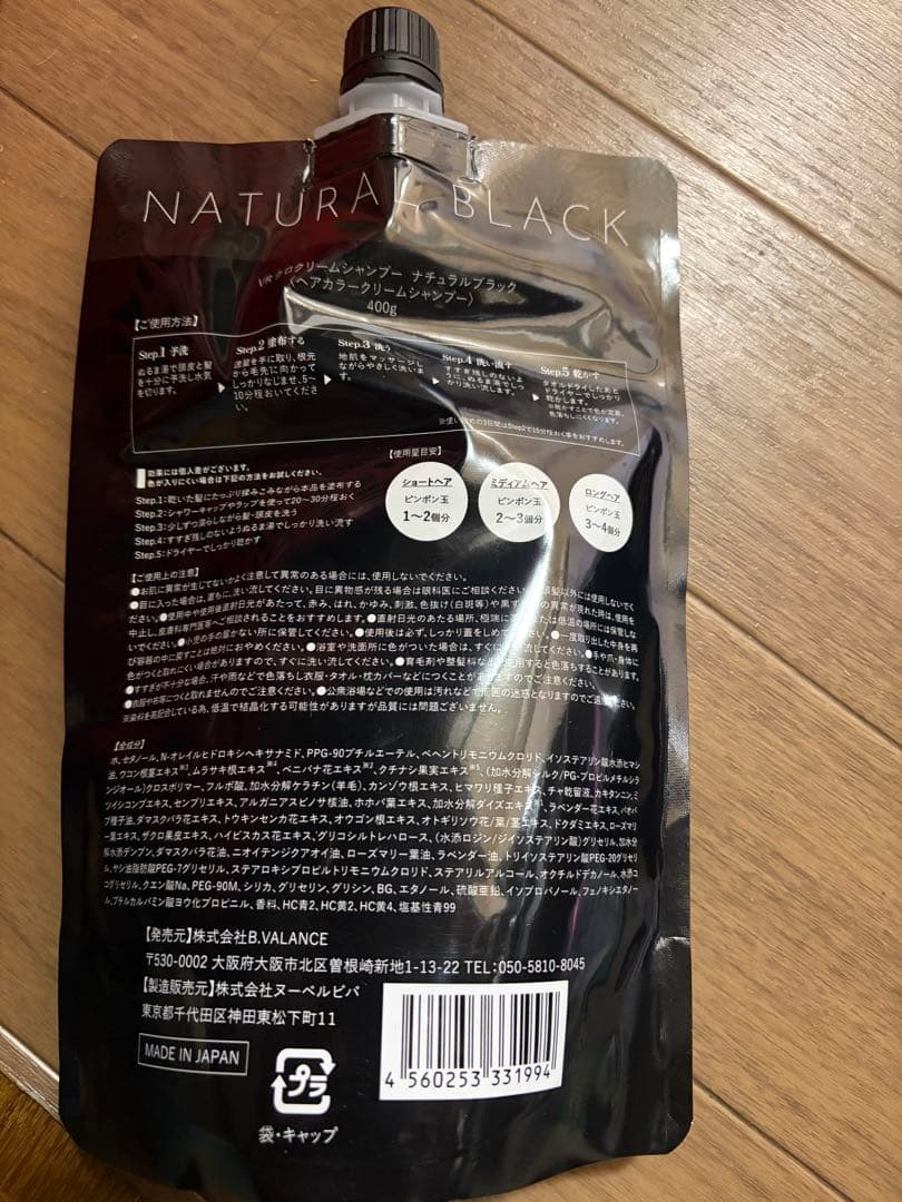 VALANCE KURO Cream Shampoo 400g 2個セット