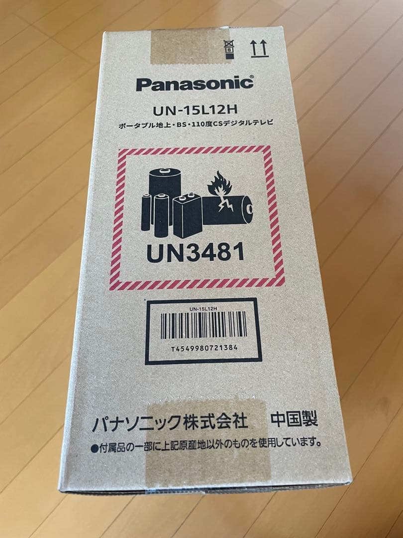 【新品未使用】Panasonic ポータブルテレビ UN-15L12H 15V型
