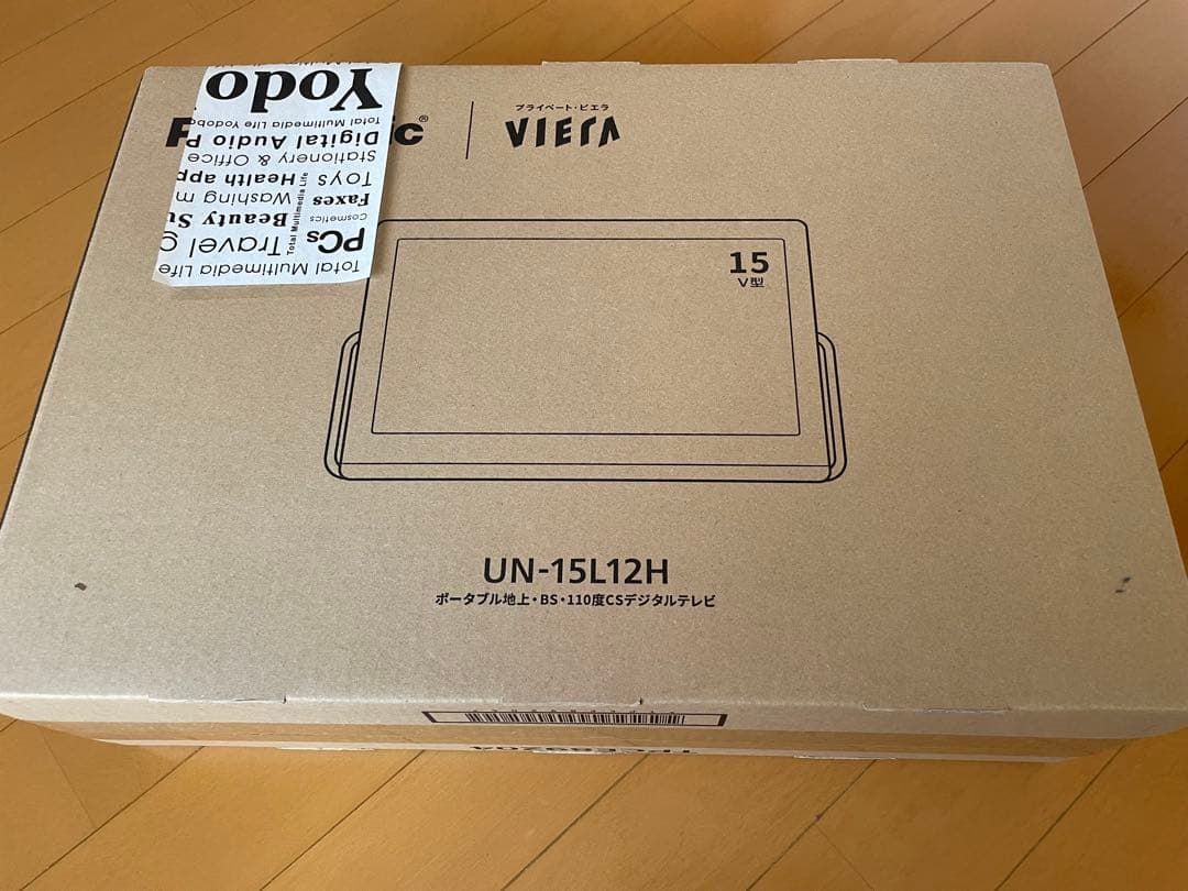 【新品未使用】Panasonic ポータブルテレビ UN-15L12H 15V型