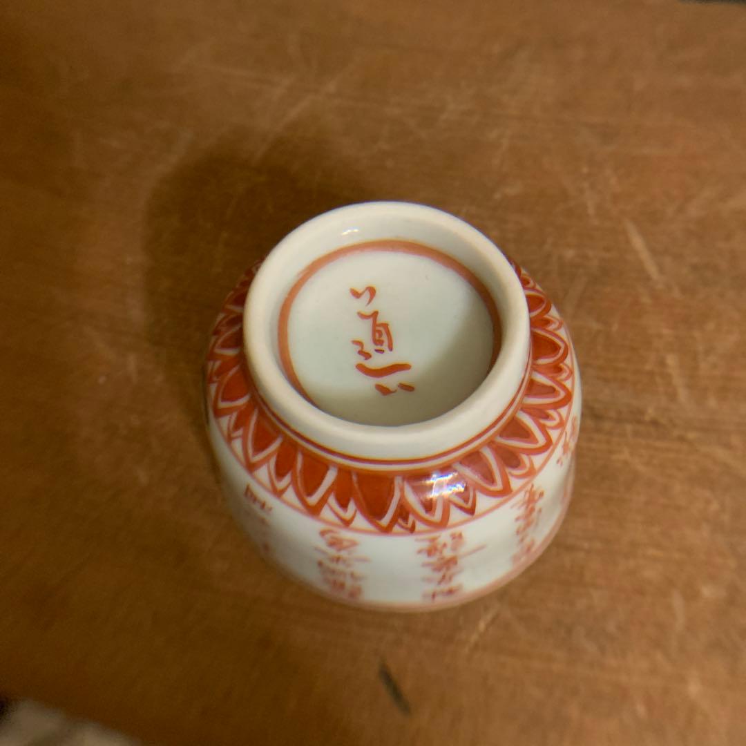 盃 道八 漢詩文　時代箱 239