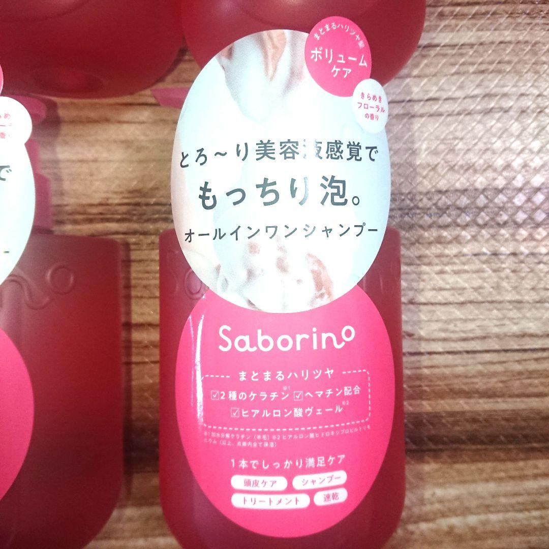 サボリーノ オールインワンシャンプー シャンプー Saborino