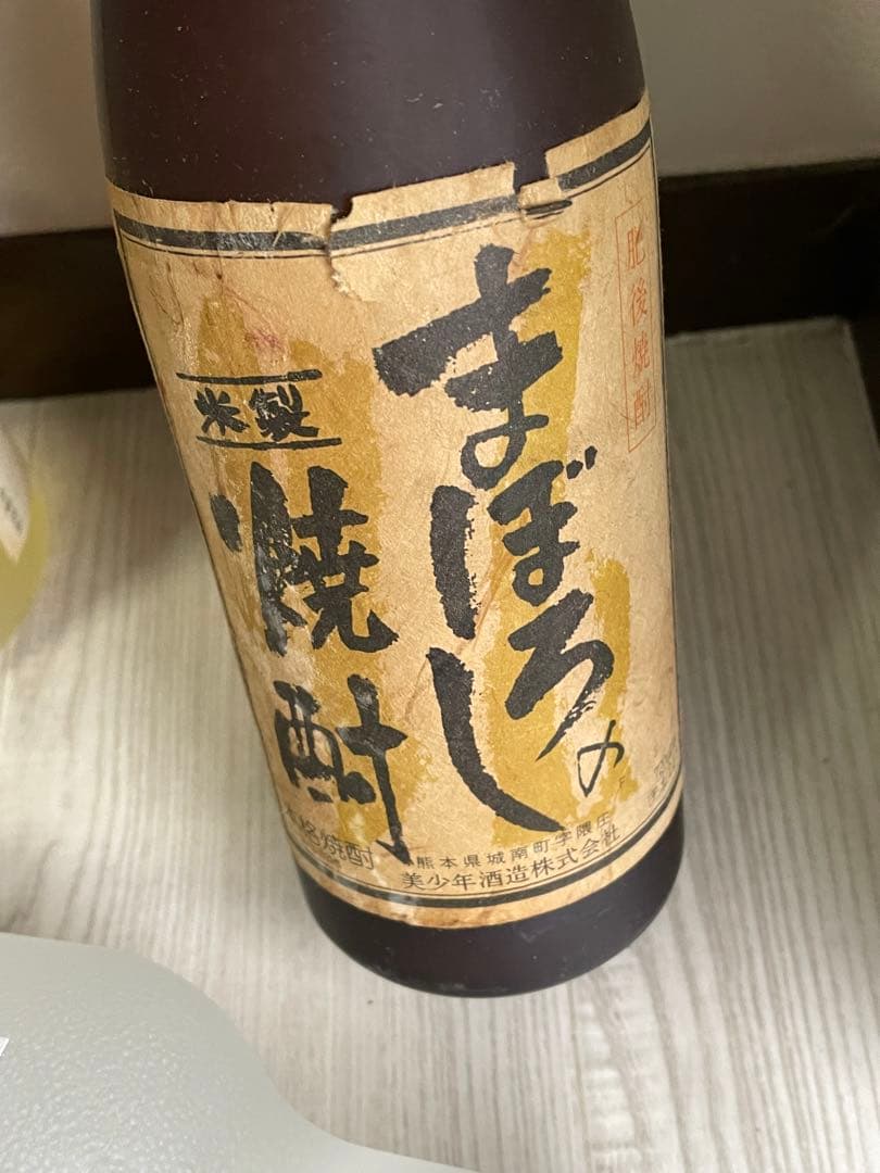 焼酎セット しろ Legend まんさくの花 黒霧島 白水