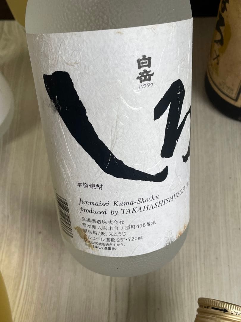 焼酎セット しろ Legend まんさくの花 黒霧島 白水