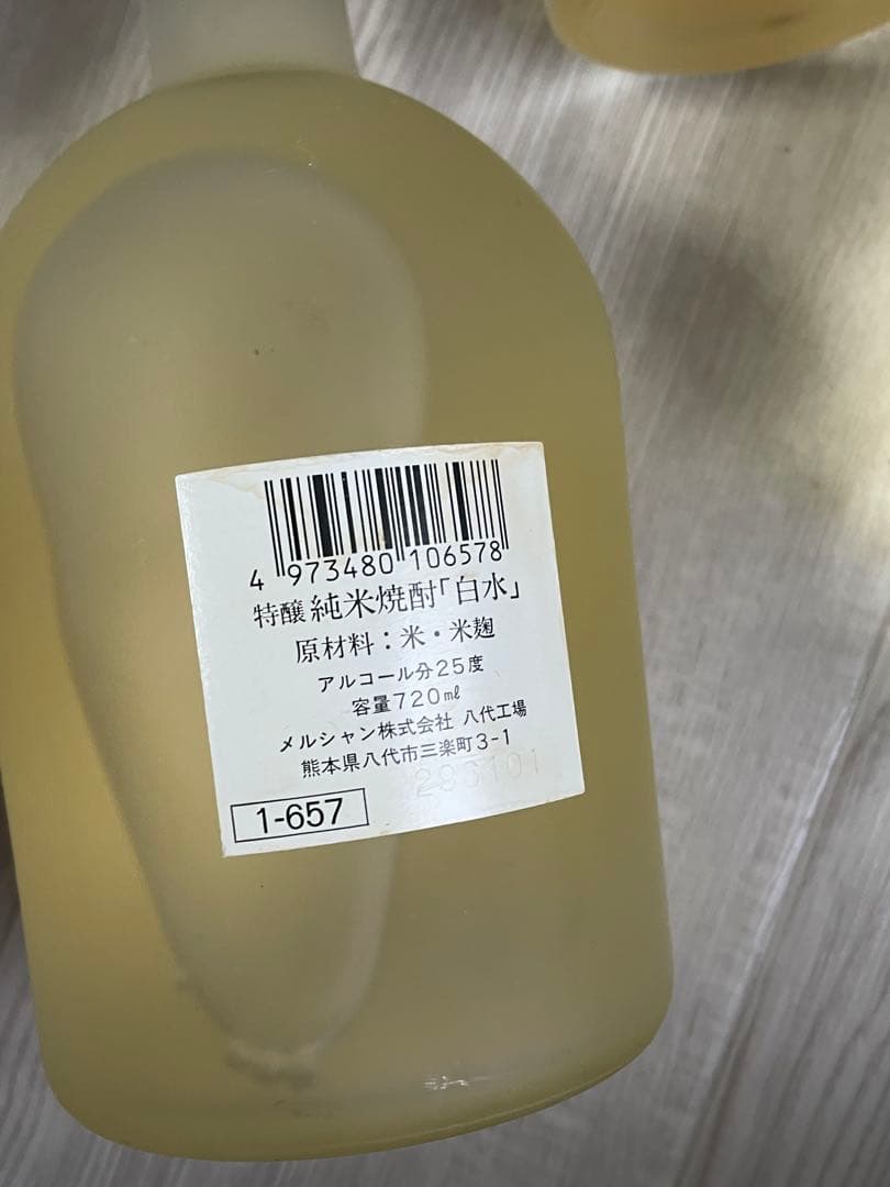 焼酎セット しろ Legend まんさくの花 黒霧島 白水