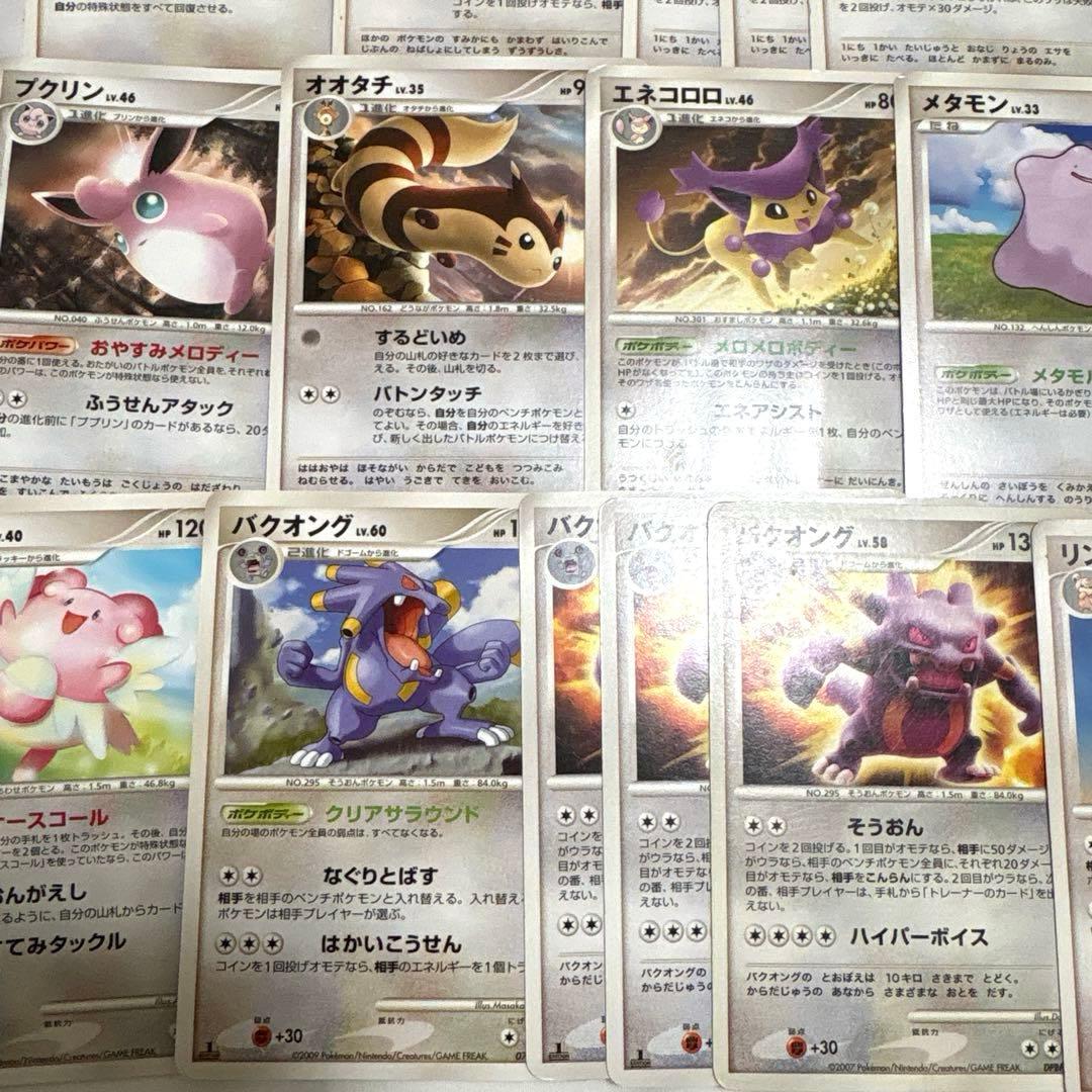 ポケモンカード DPシリーズ ★マークカードなど大量まとめ売りセット⑤無色タイプ