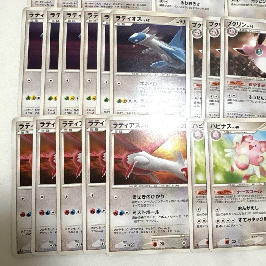 ポケモンカード DPシリーズ ★マークカードなど大量まとめ売りセット⑤無色タイプ