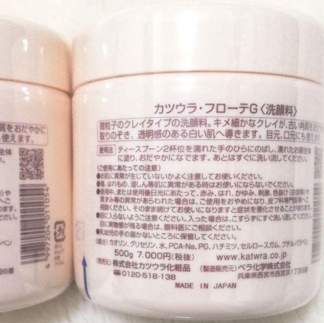 カツウラ化粧品 カツウラ フローテG 500g ✕２個