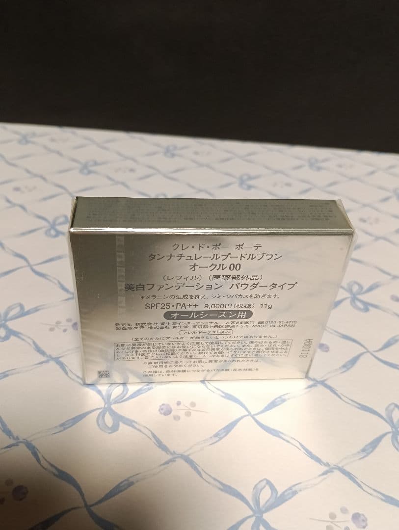 【新品・未開封】クレドポーボーテ タンナチュレールパウダーブラン オークル00