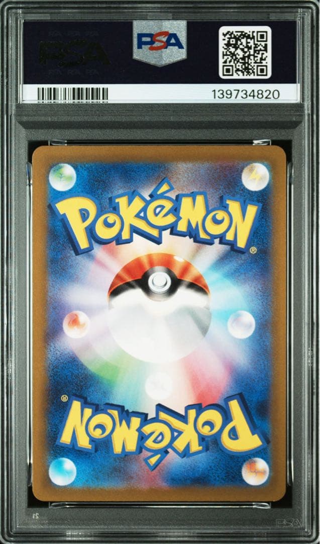 PSA10 ゲンガーex SR ワイルドフォース