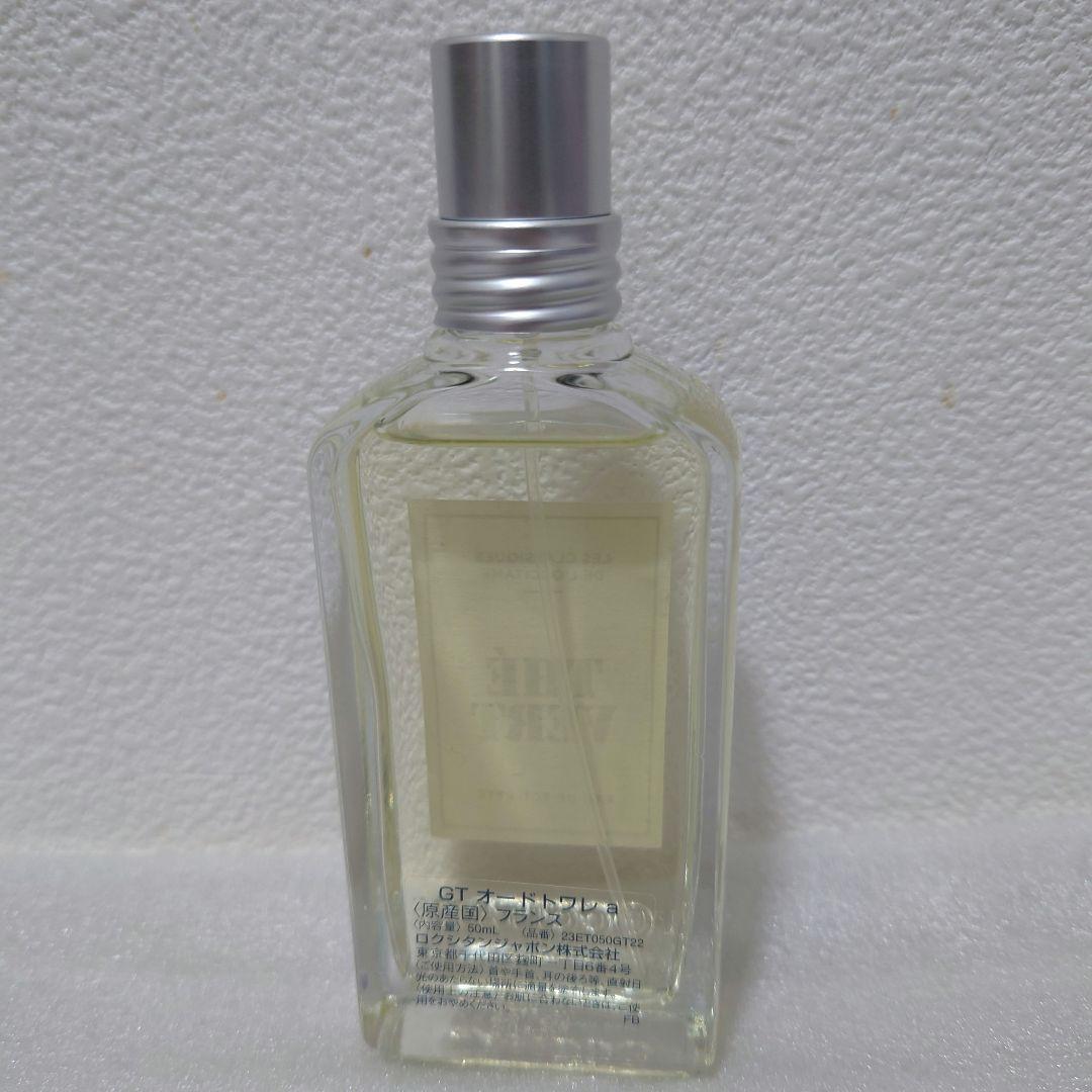 箱付き　ロクシタン　GT　グリーンティー　オードトワレ　a　50ML