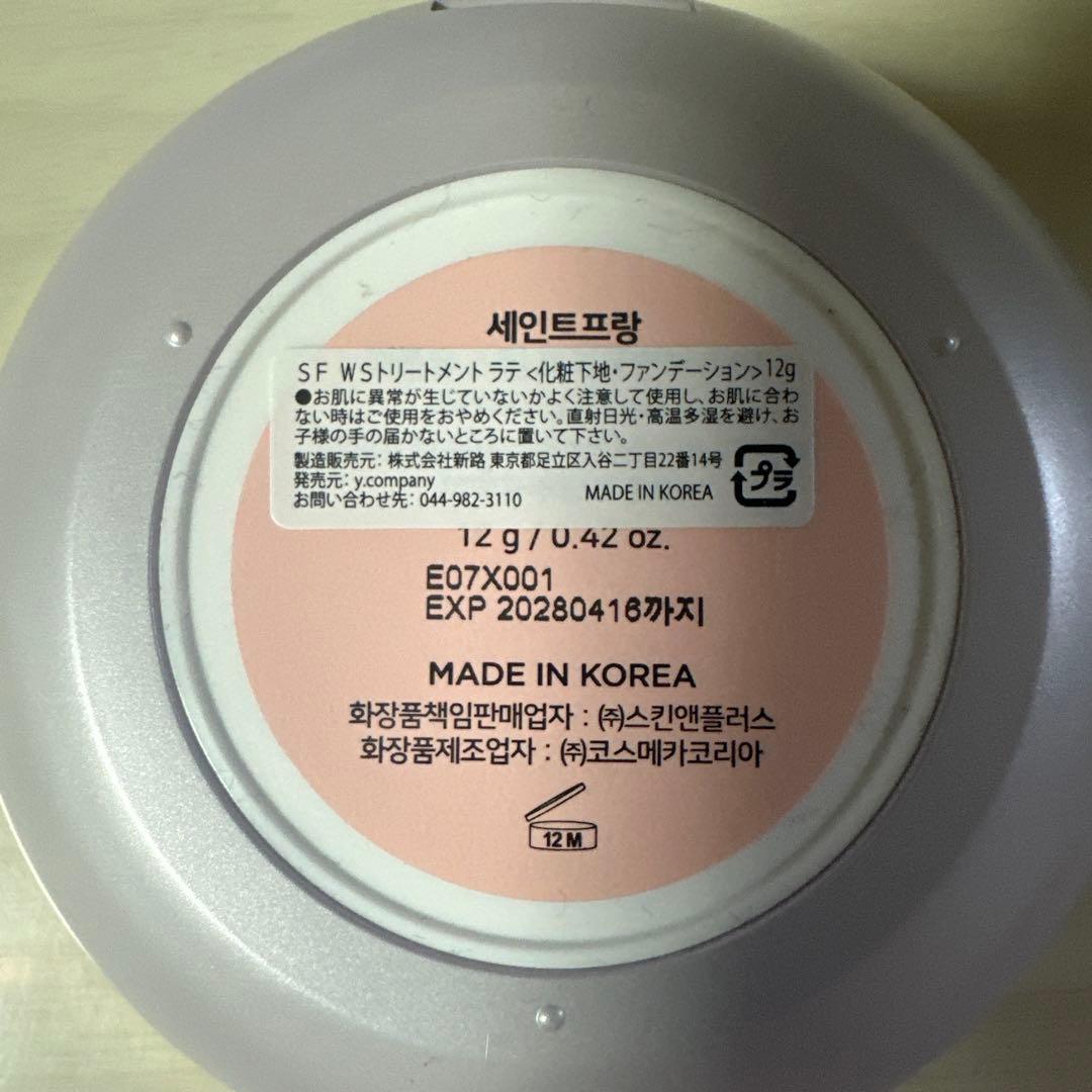 SaintFran クッションファンデーション 12g