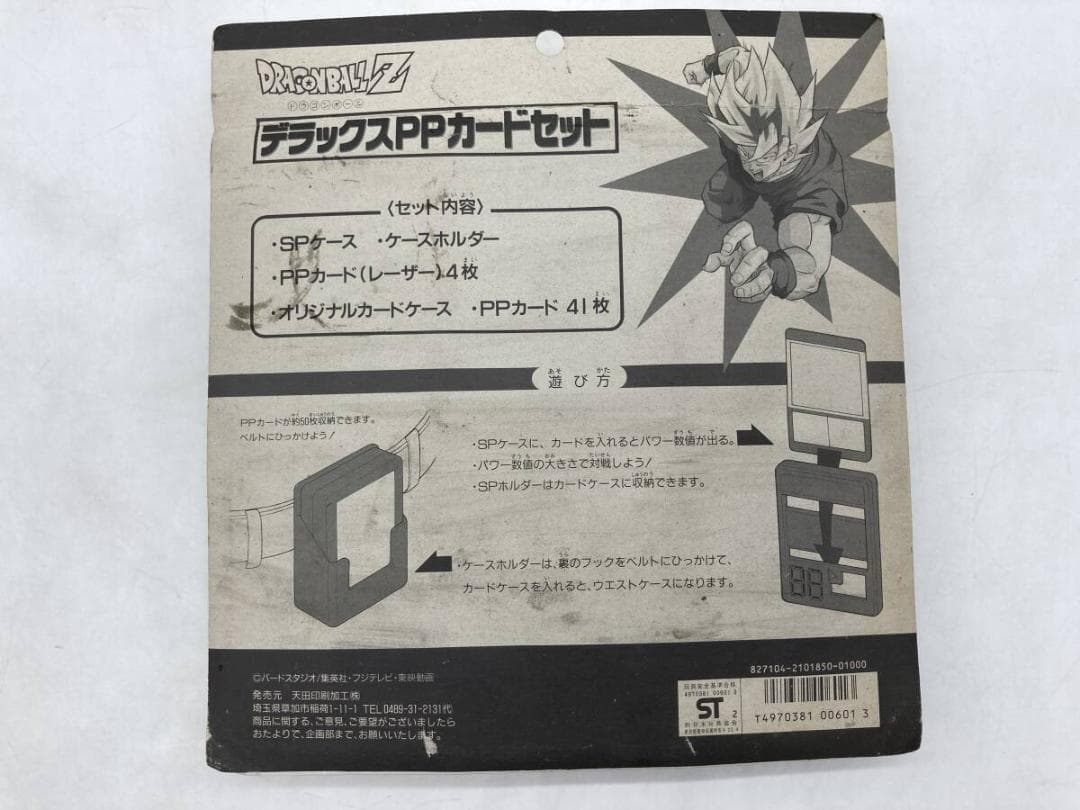 【未開封】アマダ ドラゴンボール デラックス PPカード デッドストック 当時物
