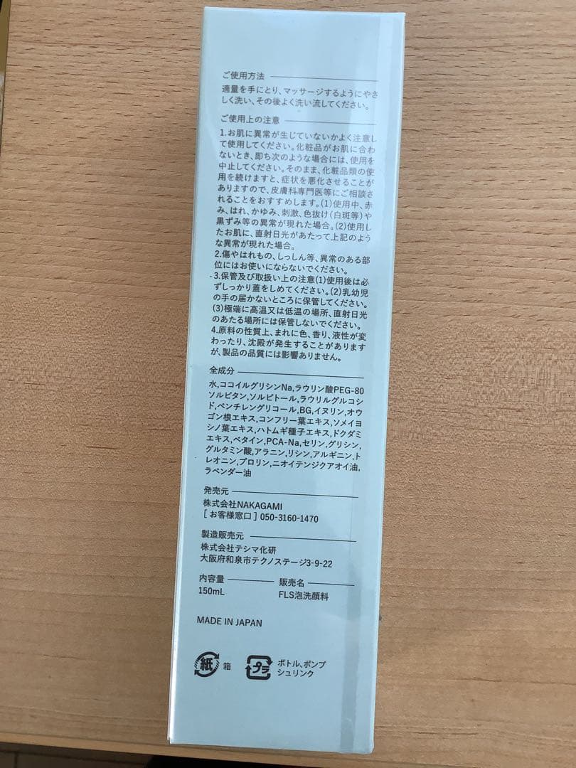 新品　シャンプー　リンス　トリートメント　洗顔料
