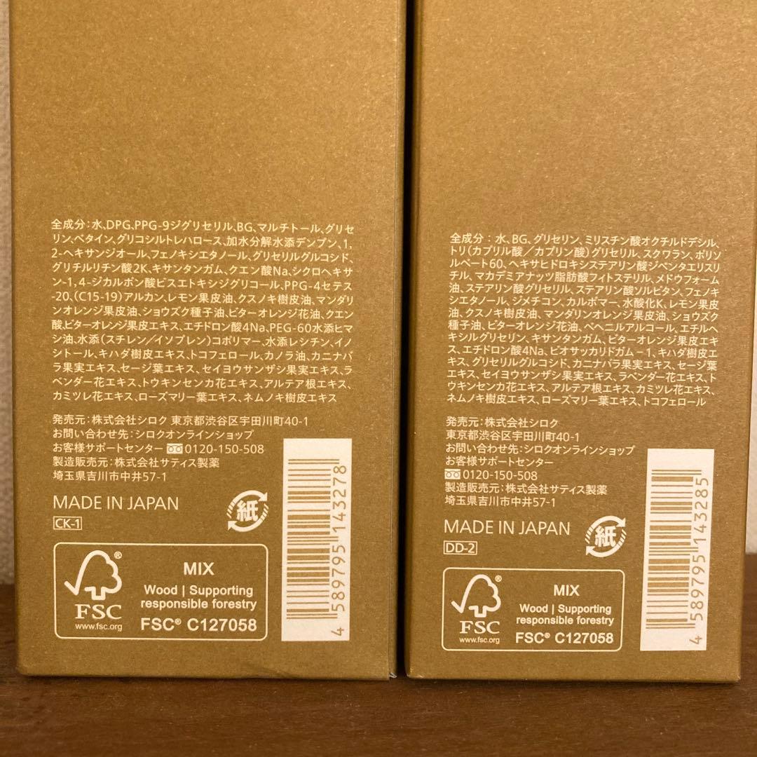 Ｎ organic Basicバランシング ローション・エッセンスミルク