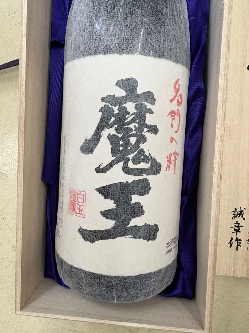 魔王 焼酎 木箱入り・1800ml・未開封
