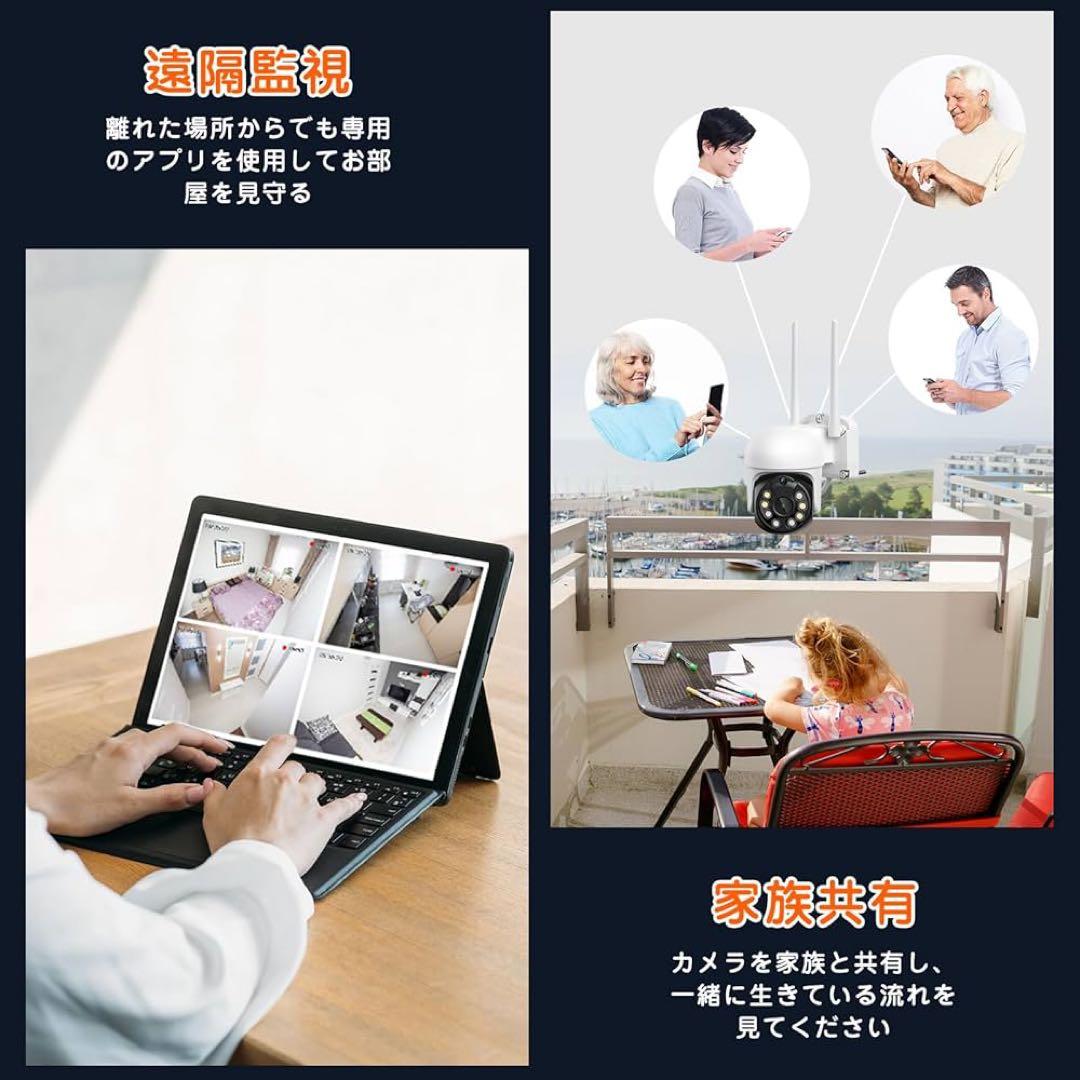 防犯カメラ 500万画素・自動追跡 屋外 360°全方位監視カメラ 防水