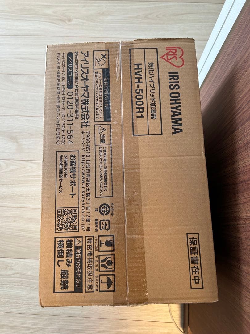 IRIS OHYAMA HVH-500R1気化ハイブリッド加湿器　未開封品