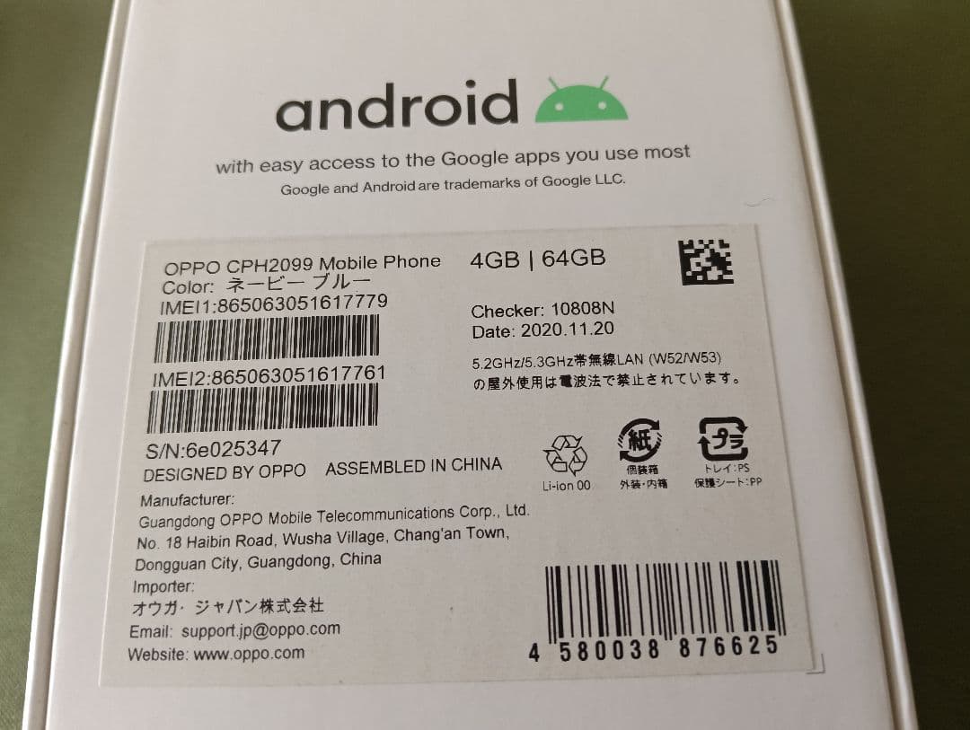 OPPO A73 ダークブルー 本体 付属品