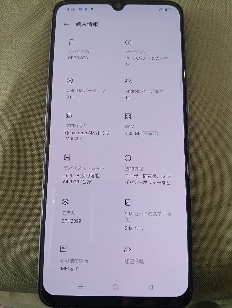 OPPO A73 ダークブルー 本体 付属品