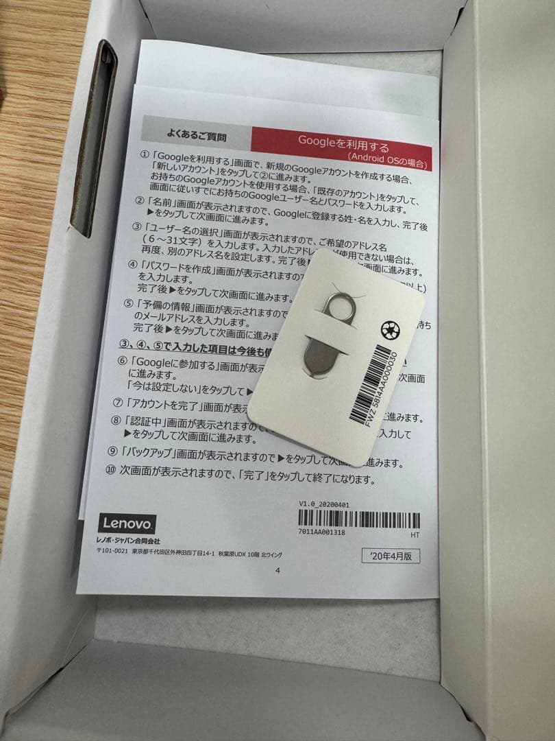 Lenovo tab M10 HD Androidタブレット本体