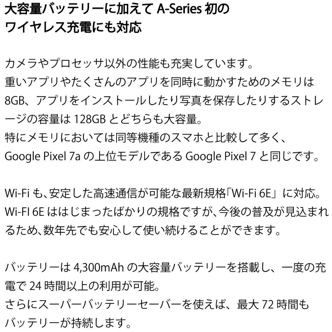 5266スマホ Google Pixel 7a SIMフリーブラック 上美品