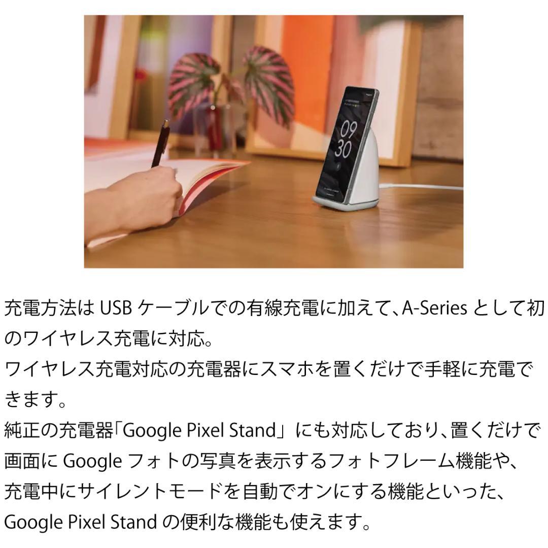 5266スマホ Google Pixel 7a SIMフリーブラック 上美品