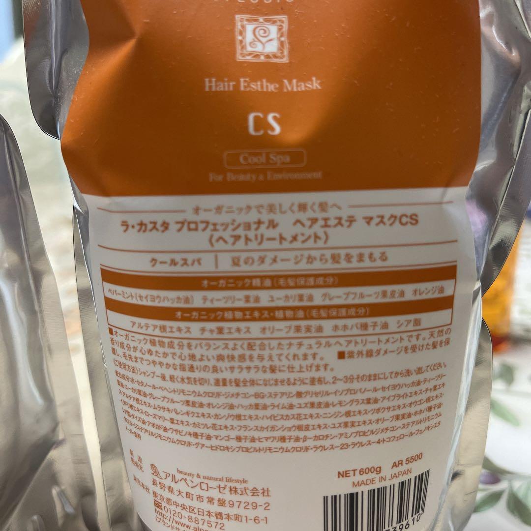ラ・カスタプロフェッショナルヘアエステマスクソープCS