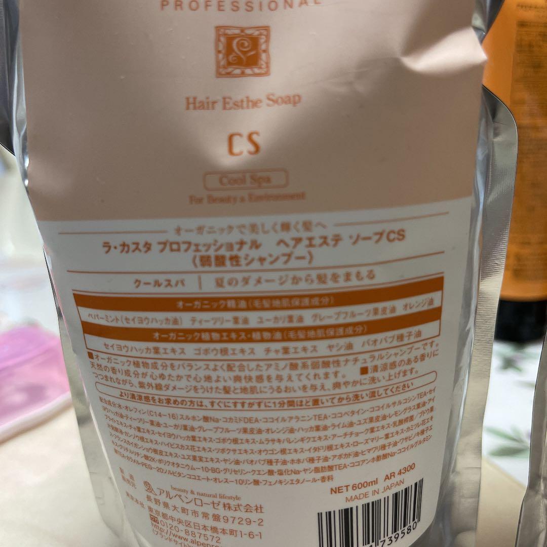 ラ・カスタプロフェッショナルヘアエステマスクソープCS