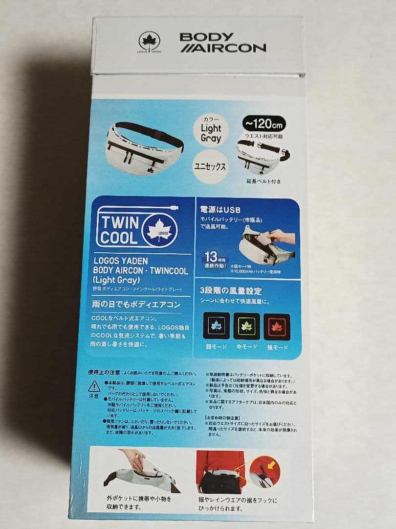 ★ロゴス★ボディエアコン★ライトグレー★新品・未開封★