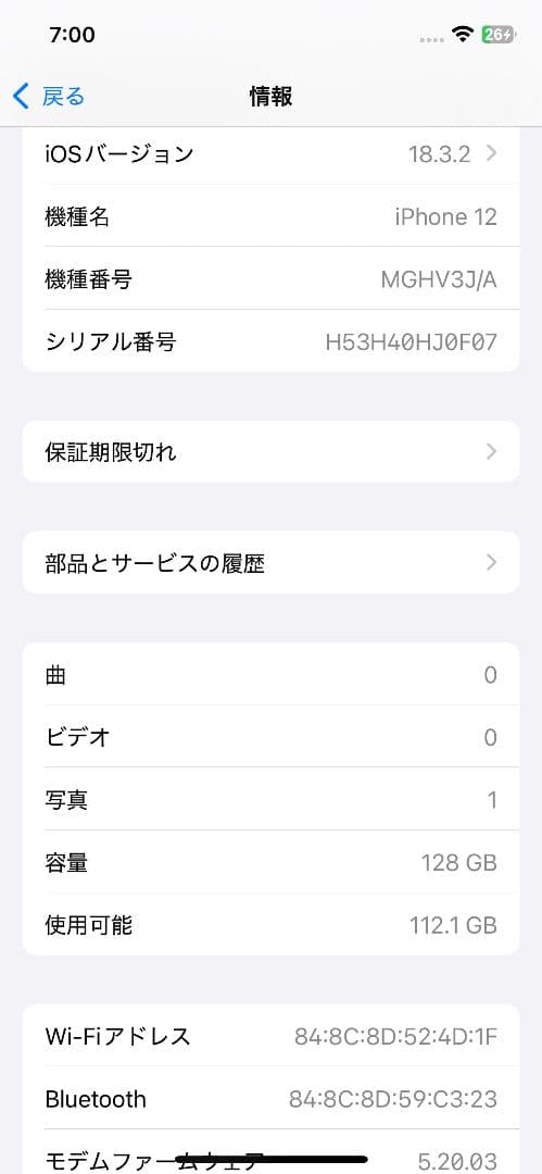 iPhone 12 ホワイト 128 GB SIMフリー　美品