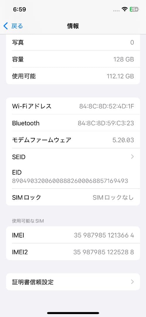 iPhone 12 ホワイト 128 GB SIMフリー　美品