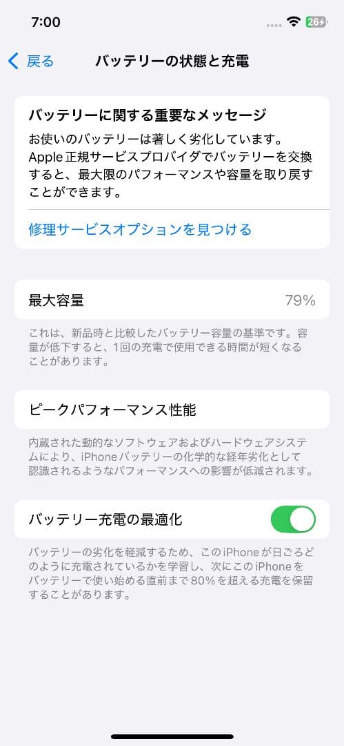 iPhone 12 ホワイト 128 GB SIMフリー　美品