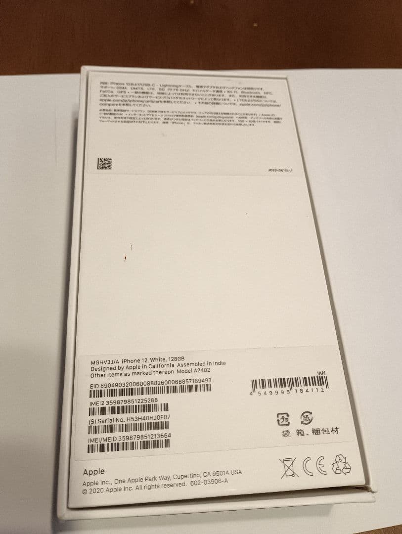 iPhone 12 ホワイト 128 GB SIMフリー　美品