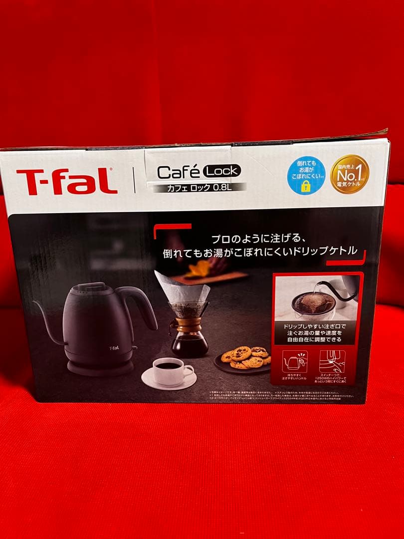 T-fal カフェ ロック 0.8L 電気ケトル　ティファール　ケトル