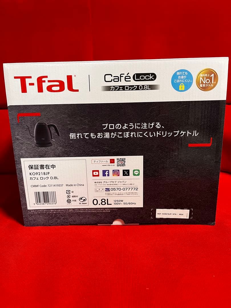 T-fal カフェ ロック 0.8L 電気ケトル　ティファール　ケトル