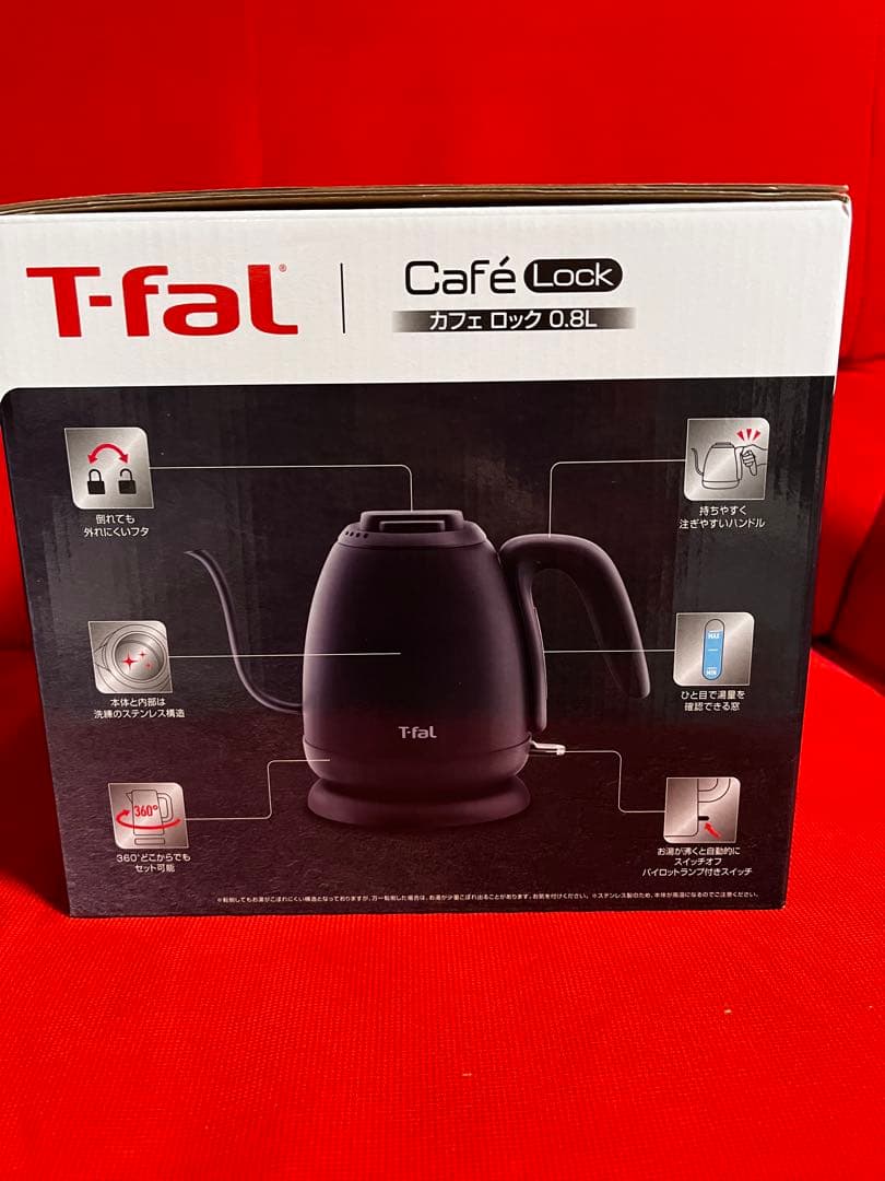 T-fal カフェ ロック 0.8L 電気ケトル　ティファール　ケトル
