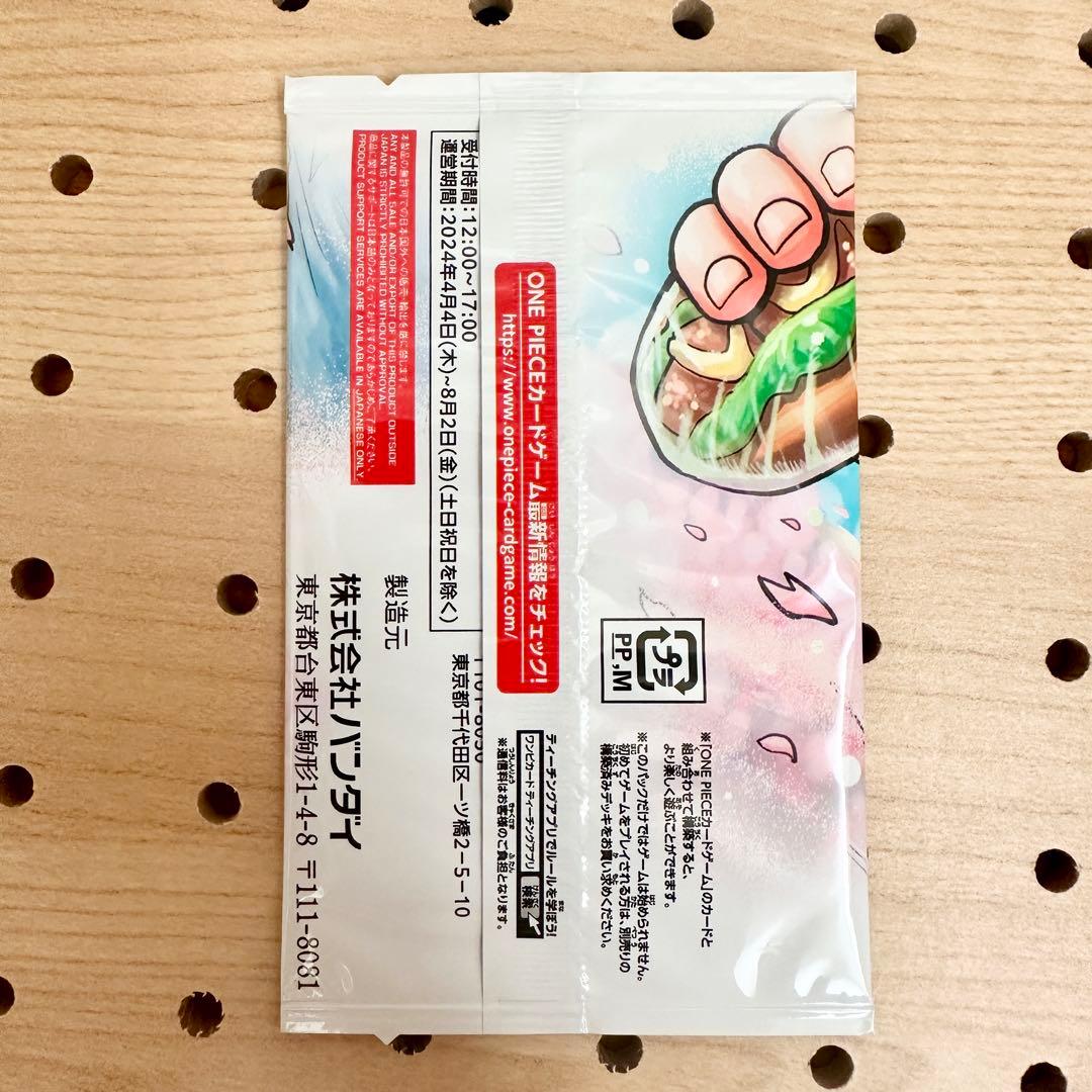 ジャンプ 応募者全員サービス 付録 最強の3兄弟パック シャンクス バギー 付録