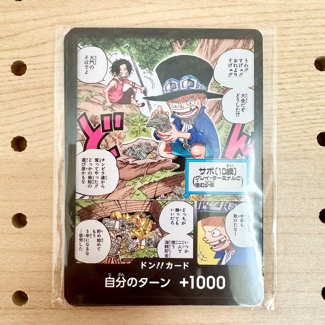 ジャンプ 応募者全員サービス 付録 最強の3兄弟パック シャンクス バギー 付録