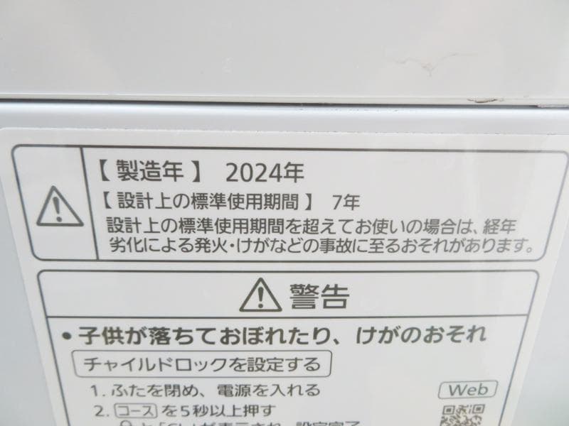 Panasonic 8.0kg 洗濯機 NA-FA8K2 2024年製 AS05