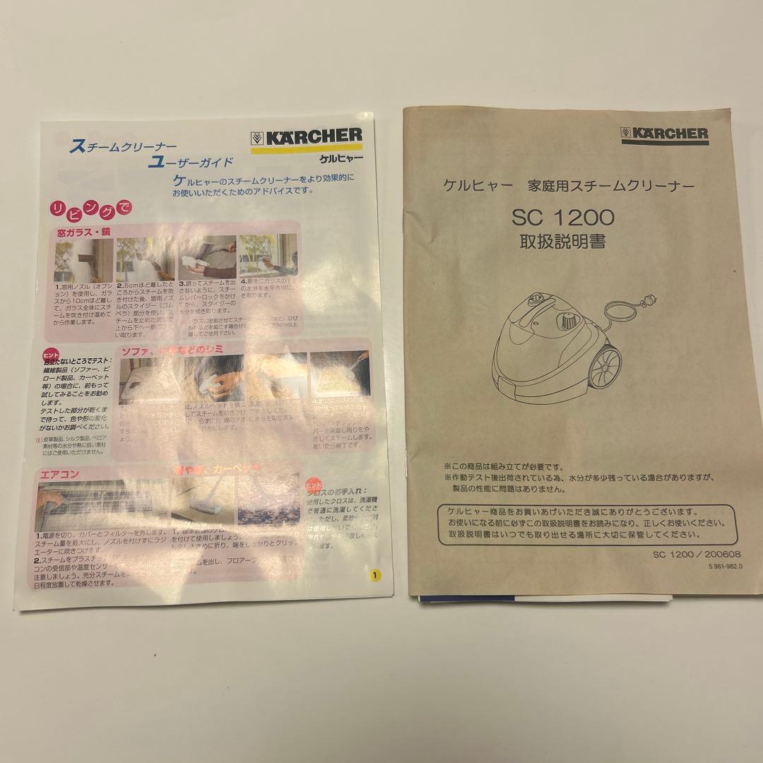 KARCHER スチームクリーナー本体