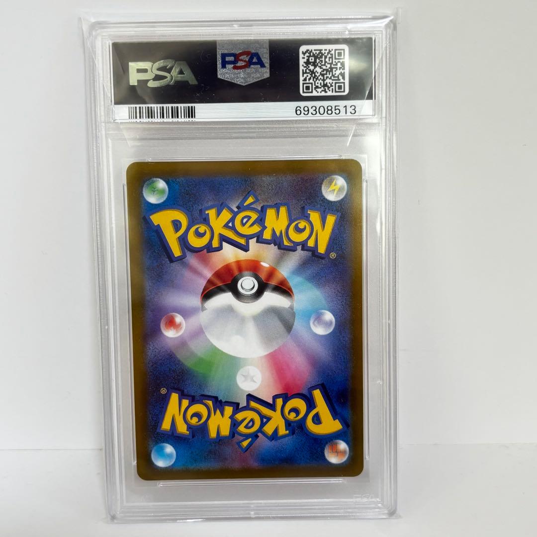 【PSA10】かがやくリザードン S10b Pokémon GO ポケモンカード