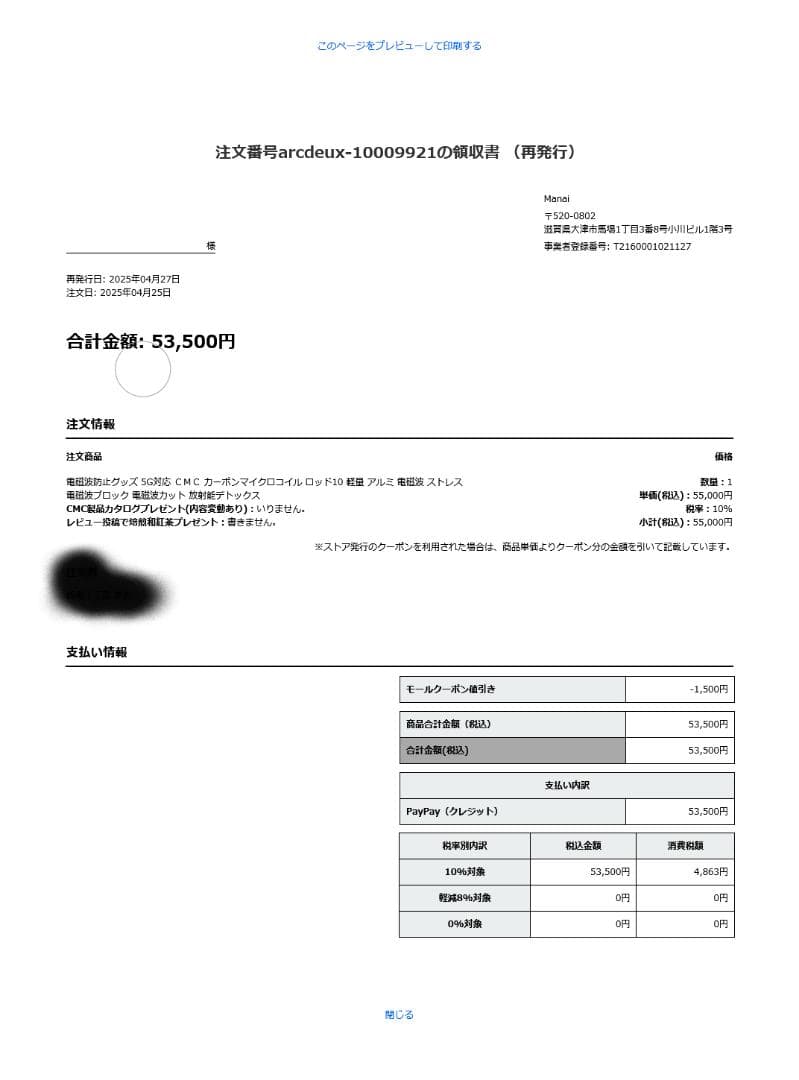 【純正】CMCロッド　5g