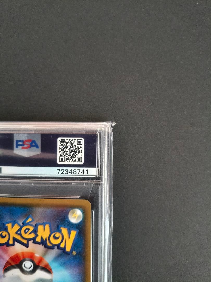 【PSA10】モミ SR 連撃マスター 081/070 ポケモンカード